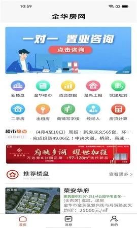 金华房网app_生活实用_第1张_沃德下载站 金华房网app_https://www.wordpress6.com_生活实用_第1张