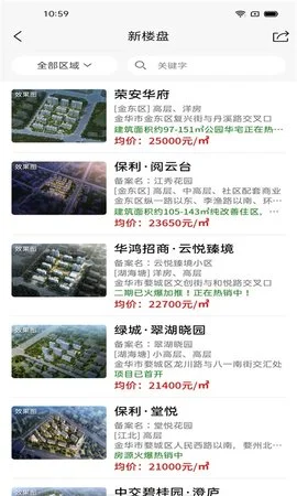 金华房网app_生活实用_第2张_沃德下载站 金华房网app_https://www.wordpress6.com_生活实用_第2张