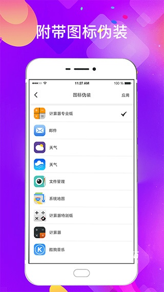 私密应用锁app_https://www.wordpress6.com_系统工具_第1张