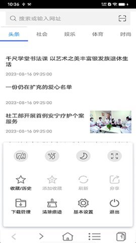 非凡浏览器_系统工具_第1张_沃德下载站 非凡浏览器_https://www.wordpress6.com_系统工具_第1张