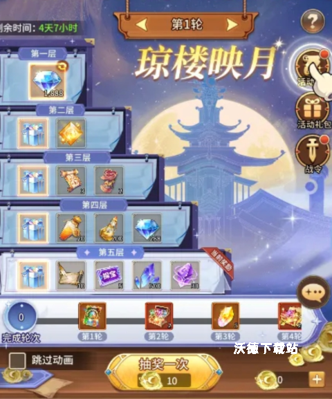 《闪烁之光》神装星盘以及琼楼映月详细玩法_游戏攻略_第3张_沃德下载站 《闪烁之光》神装星盘以及琼楼映月详细玩法_https://www.wordpress6.com_游戏攻略_第3张