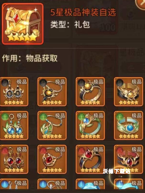 《闪烁之光》神装星盘以及琼楼映月详细玩法_游戏攻略_第2张_沃德下载站 《闪烁之光》神装星盘以及琼楼映月详细玩法_https://www.wordpress6.com_游戏攻略_第2张
