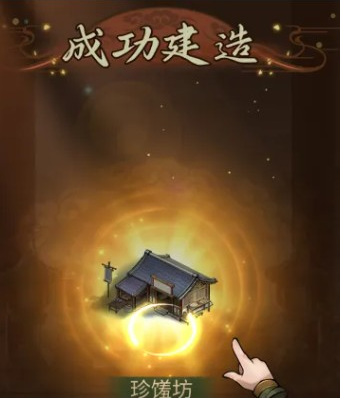 客官里面请怎么获取游历收益_游戏攻略_第1张_沃德下载站 客官里面请怎么获取游历收益_https://www.wordpress6.com_游戏攻略_第1张