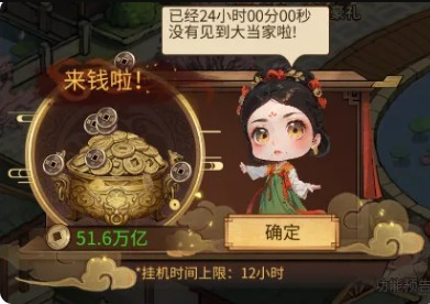客官里面请怎么获取游历收益_游戏攻略_第2张_沃德下载站 客官里面请怎么获取游历收益_https://www.wordpress6.com_游戏攻略_第2张