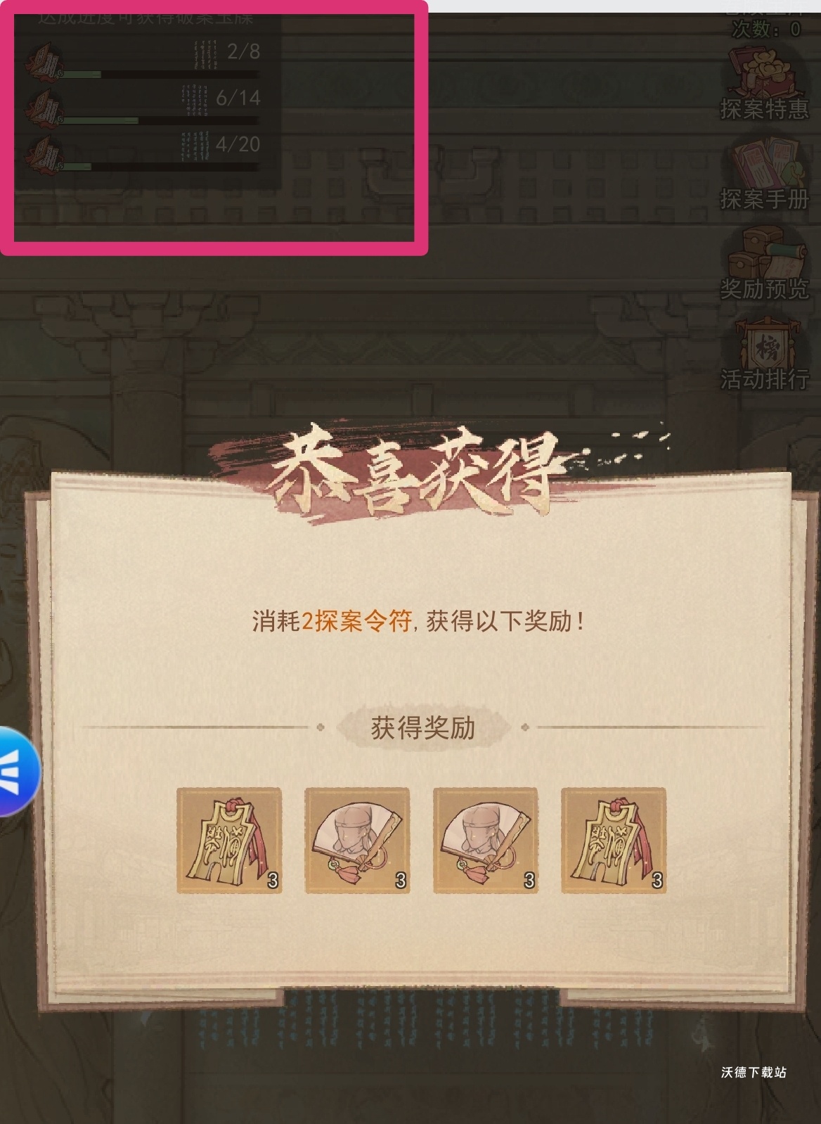 《这城有良田》古寺探案不花零氪玩法_https://www.wordpress6.com_游戏攻略_第3张