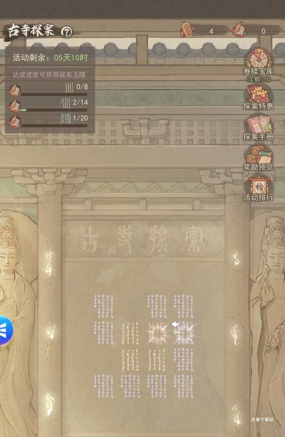《这城有良田》古寺探案不花零氪玩法_https://www.wordpress6.com_游戏攻略_第1张