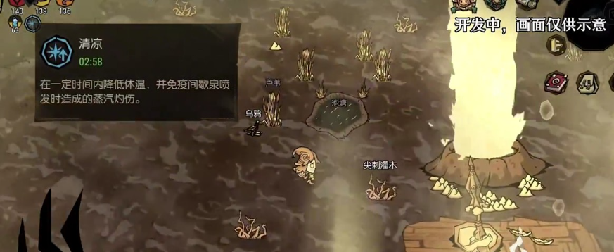 饥荒绿洲之诗详细玩法攻略_游戏攻略_第4张_沃德下载站 饥荒绿洲之诗详细玩法攻略_https://www.wordpress6.com_游戏攻略_第4张
