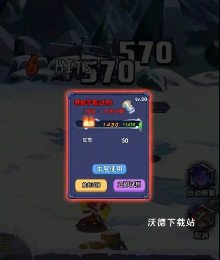 魔导英雄传说战力值提升方法_游戏攻略_第2张_沃德下载站 魔导英雄传说战力值提升方法_https://www.wordpress6.com_游戏攻略_第2张