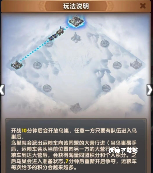 《三国冰河时代》官渡之战最新刷分怎么玩_游戏攻略_第1张_沃德下载站 《三国冰河时代》官渡之战最新刷分怎么玩_https://www.wordpress6.com_游戏攻略_第1张