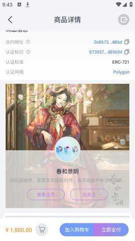 央数藏app_金融理财_第2张_沃德下载站 央数藏app_https://www.wordpress6.com_金融理财_第2张