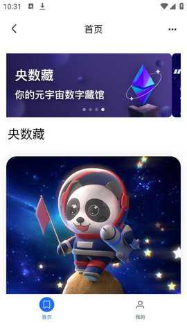 央数藏app_金融理财_第1张_沃德下载站 央数藏app_https://www.wordpress6.com_金融理财_第1张