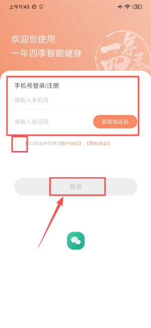 一年四季智能健身_生活实用_第3张_沃德下载站 一年四季智能健身_https://www.wordpress6.com_生活实用_第3张
