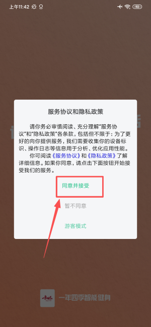一年四季智能健身_生活实用_第1张_沃德下载站 一年四季智能健身_https://www.wordpress6.com_生活实用_第1张
