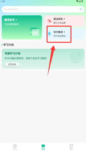 可栗口语_学习教育_第3张_沃德下载站 可栗口语_https://www.wordpress6.com_学习教育_第3张