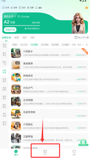 可栗口语_学习教育_第1张_沃德下载站 可栗口语_https://www.wordpress6.com_学习教育_第1张