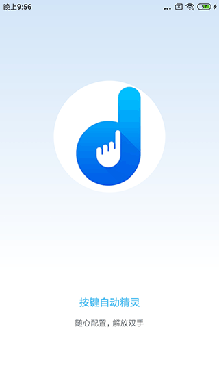 自动按键精灵_系统工具_第1张_沃德下载站 自动按键精灵_https://www.wordpress6.com_系统工具_第1张