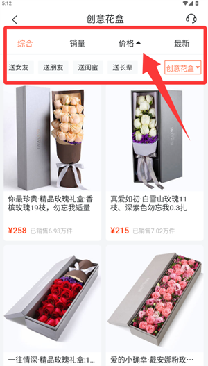 花礼网手机版_生活实用_第2张_沃德下载站 花礼网手机版_https://www.wordpress6.com_生活实用_第2张