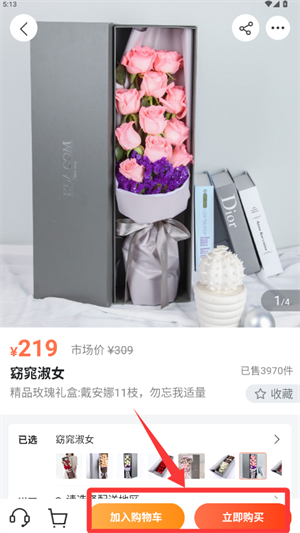 花礼网手机版_生活实用_第3张_沃德下载站 花礼网手机版_https://www.wordpress6.com_生活实用_第3张