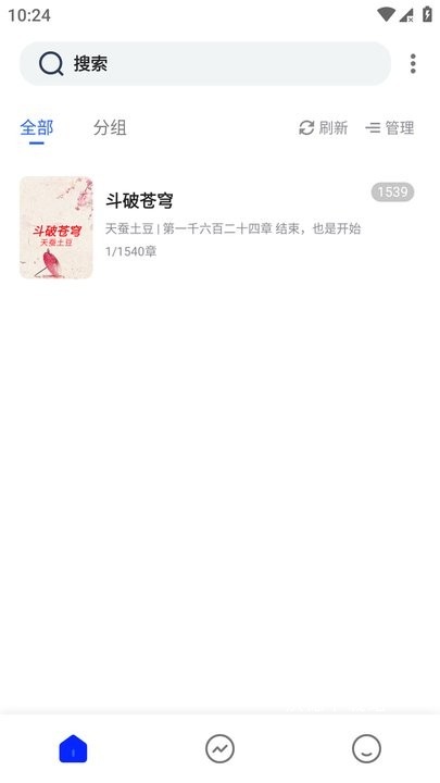 追书帮小说_新闻阅读_第2张_沃德下载站 追书帮小说_https://www.wordpress6.com_新闻阅读_第2张