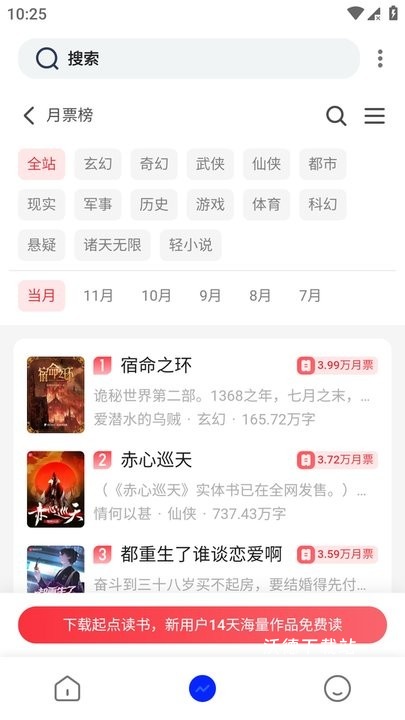 追书帮小说_新闻阅读_第3张_沃德下载站 追书帮小说_https://www.wordpress6.com_新闻阅读_第3张