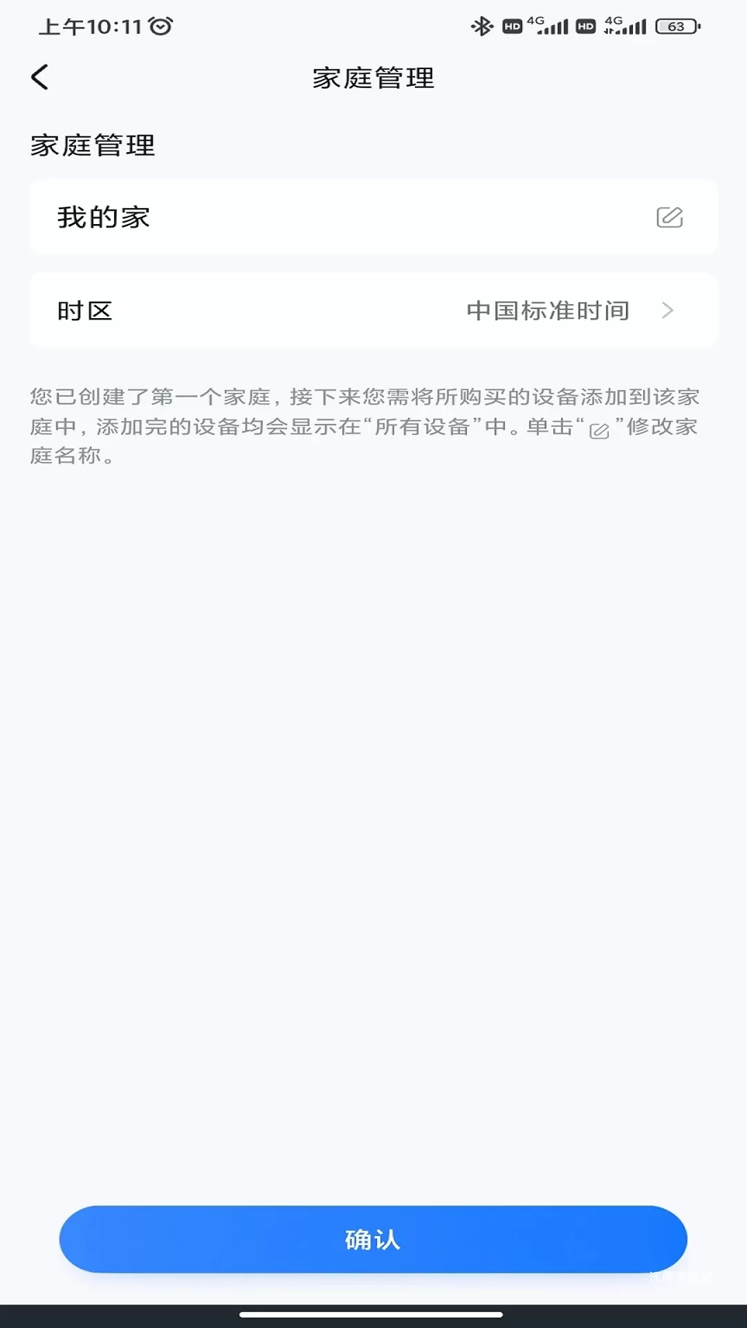 HomGar手机版_生活实用_第1张_沃德下载站 HomGar手机版_https://www.wordpress6.com_生活实用_第1张