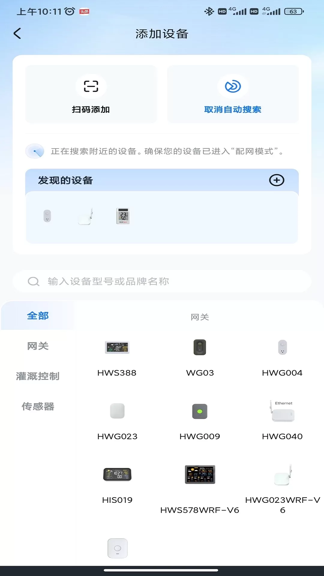 HomGar手机版_生活实用_第3张_沃德下载站 HomGar手机版_https://www.wordpress6.com_生活实用_第3张