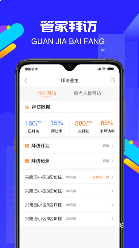 物小宝app官方_办公商务_第2张_沃德下载站 物小宝app官方_https://www.wordpress6.com_办公商务_第2张