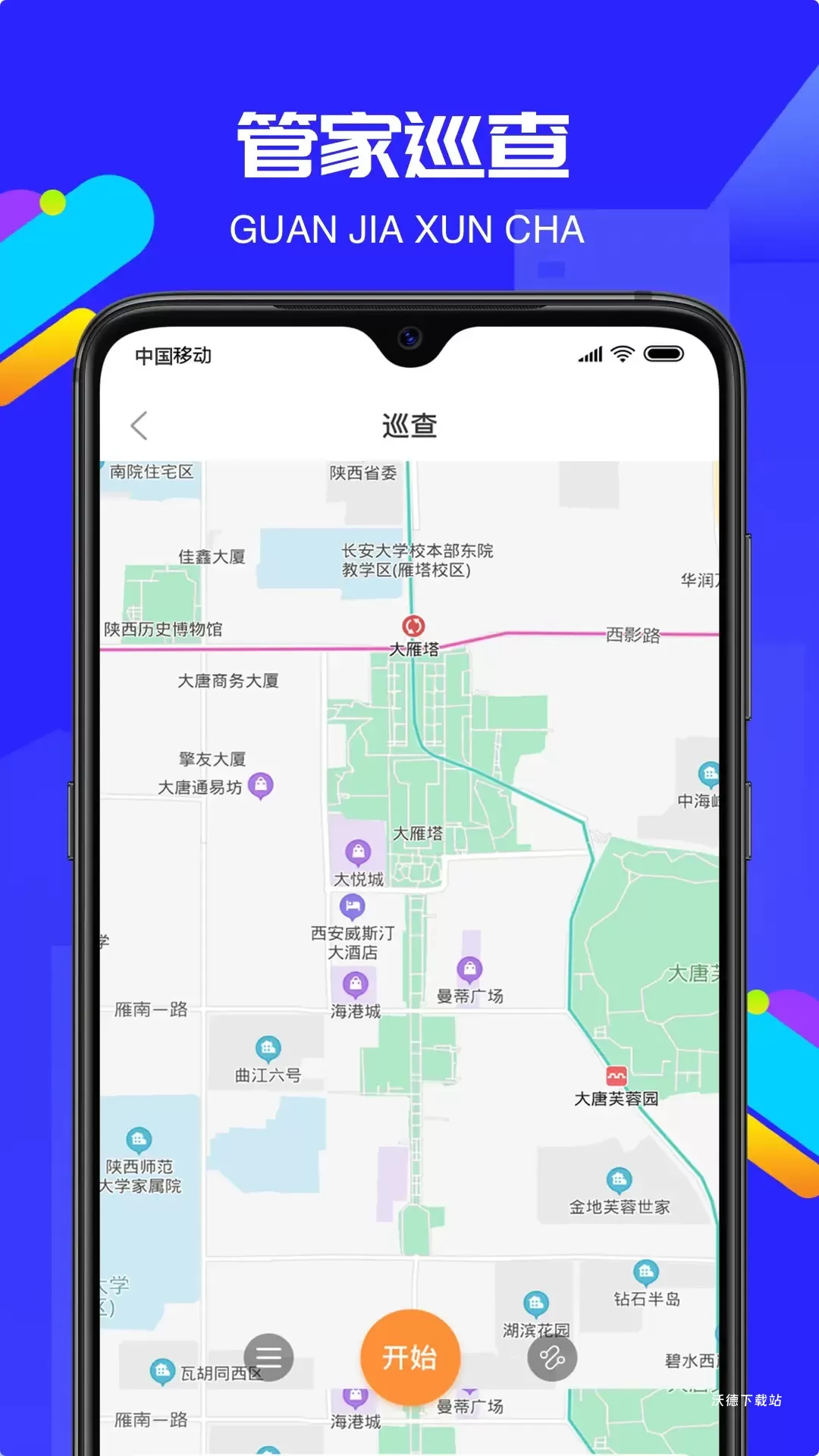 物小宝app官方_办公商务_第3张_沃德下载站 物小宝app官方_https://www.wordpress6.com_办公商务_第3张