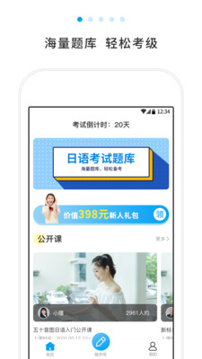 日语考试题库_学习教育_第2张_沃德下载站 日语考试题库_https://www.wordpress6.com_学习教育_第2张