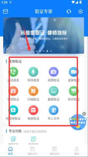 取证专家_系统工具_第1张_沃德下载站 取证专家_https://www.wordpress6.com_系统工具_第1张