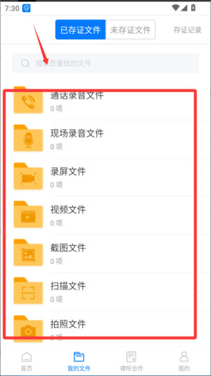 取证专家_系统工具_第2张_沃德下载站 取证专家_https://www.wordpress6.com_系统工具_第2张
