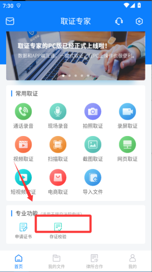 取证专家_系统工具_第3张_沃德下载站 取证专家_https://www.wordpress6.com_系统工具_第3张