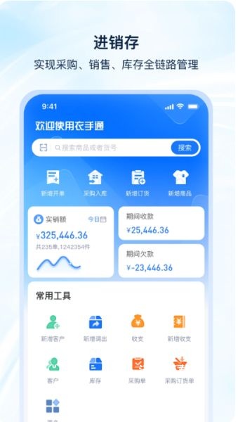 衣手通hd_生活实用_第2张_沃德下载站 衣手通hd_https://www.wordpress6.com_生活实用_第2张