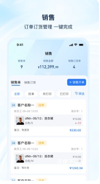 衣手通hd_生活实用_第1张_沃德下载站 衣手通hd_https://www.wordpress6.com_生活实用_第1张