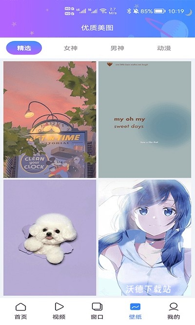 红云浏览器_https://www.wordpress6.com_生活实用_第4张