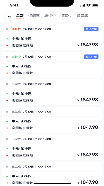 途顺拖车_生活实用_第1张_沃德下载站 途顺拖车_https://www.wordpress6.com_生活实用_第1张