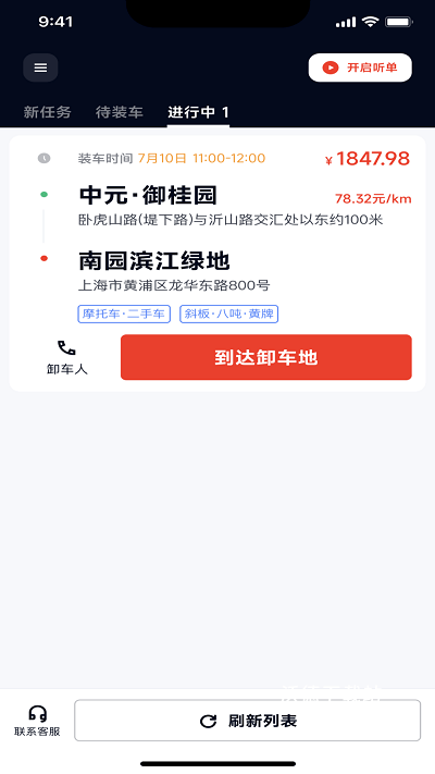 途顺拖车_生活实用_第2张_沃德下载站 途顺拖车_https://www.wordpress6.com_生活实用_第2张