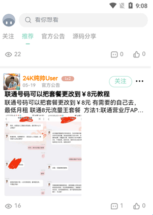 NULL社区_生活实用_第1张_沃德下载站 NULL社区_https://www.wordpress6.com_生活实用_第1张