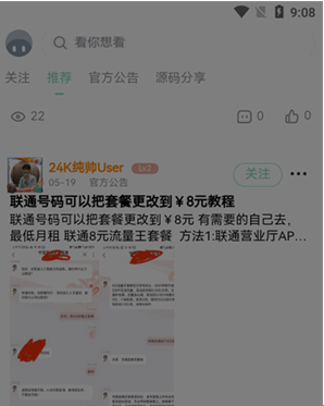 NULL社区_生活实用_第2张_沃德下载站 NULL社区_https://www.wordpress6.com_生活实用_第2张
