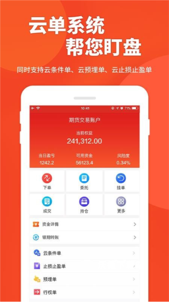 五矿经易app_https://www.wordpress6.com_金融理财_第2张