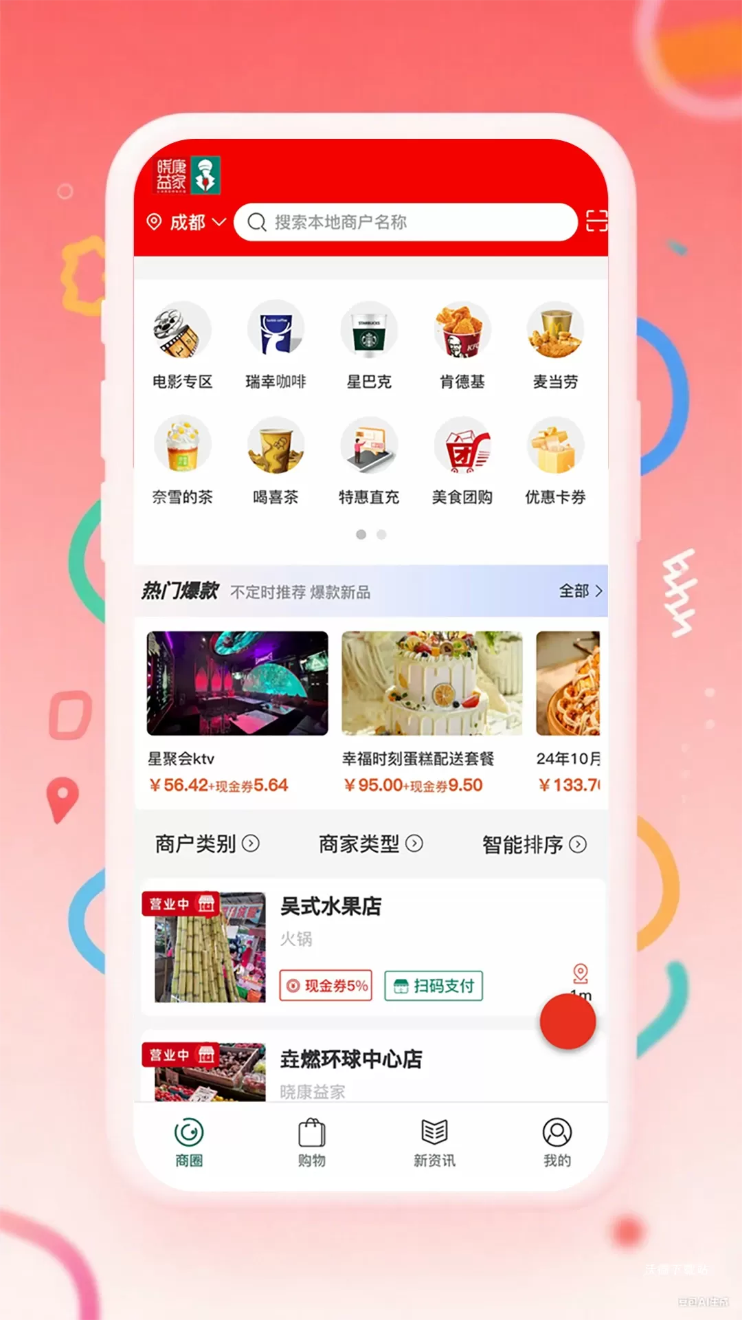晓康益家_https://www.wordpress6.com_生活实用_第1张
