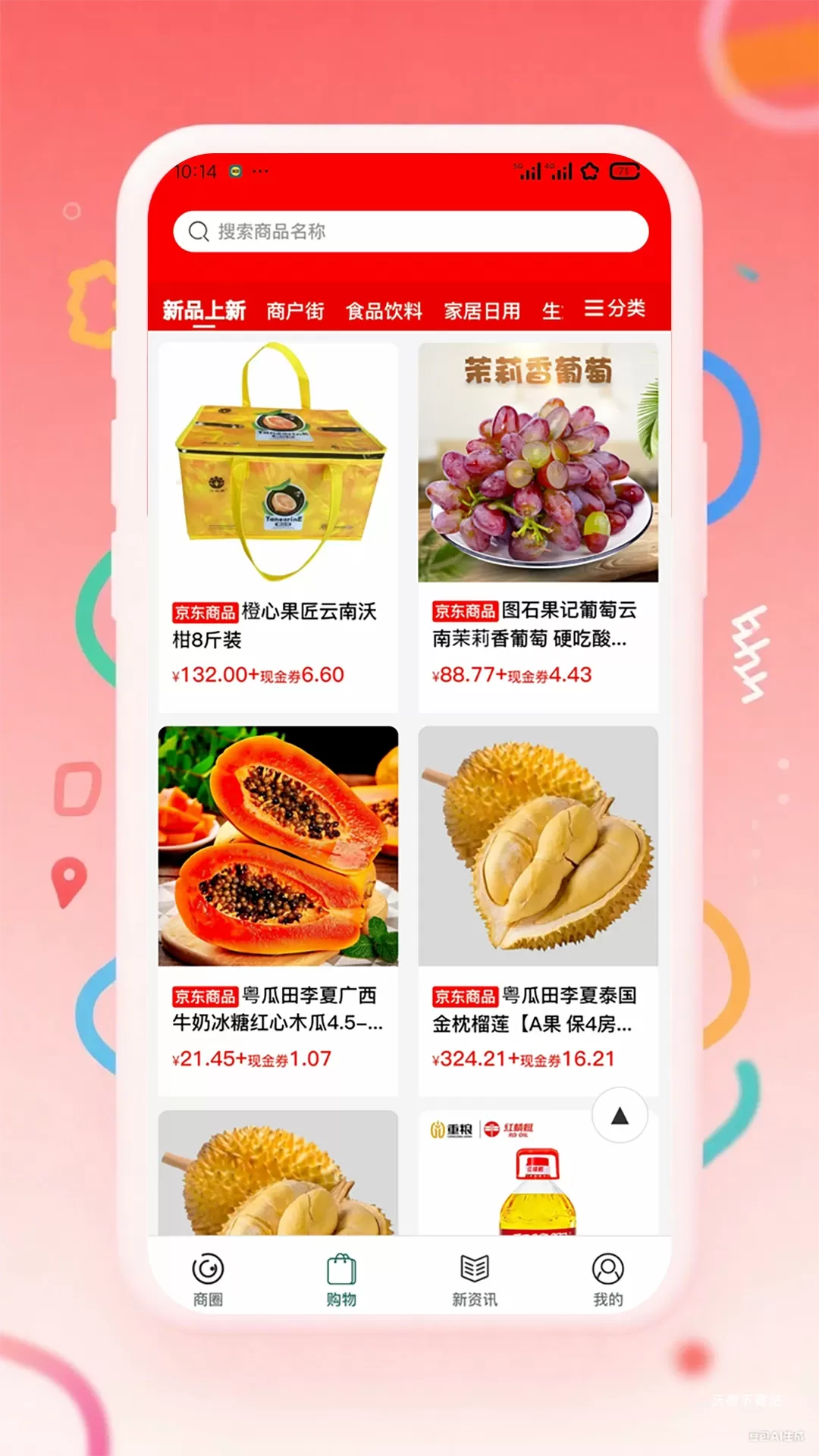 晓康益家_https://www.wordpress6.com_生活实用_第2张
