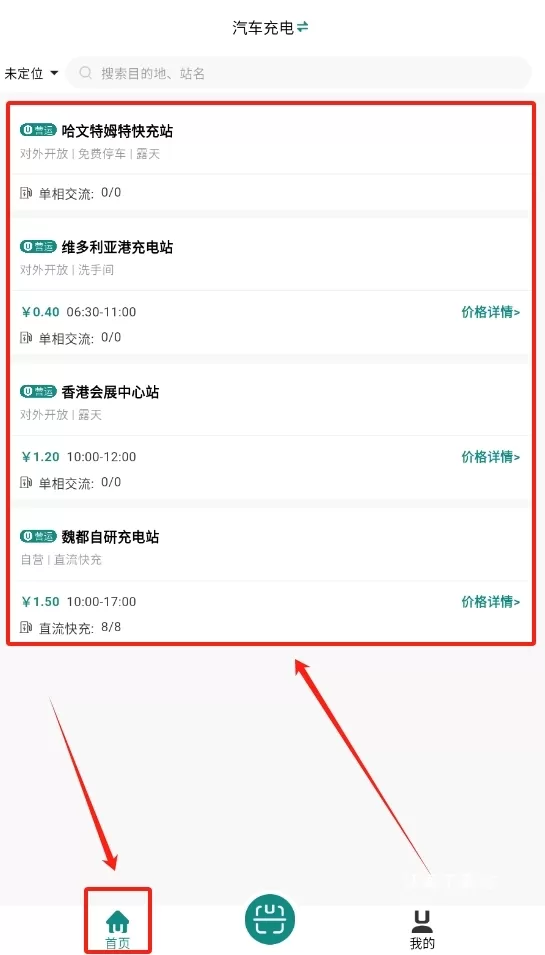 优达换电app_https://www.wordpress6.com_生活实用_第1张