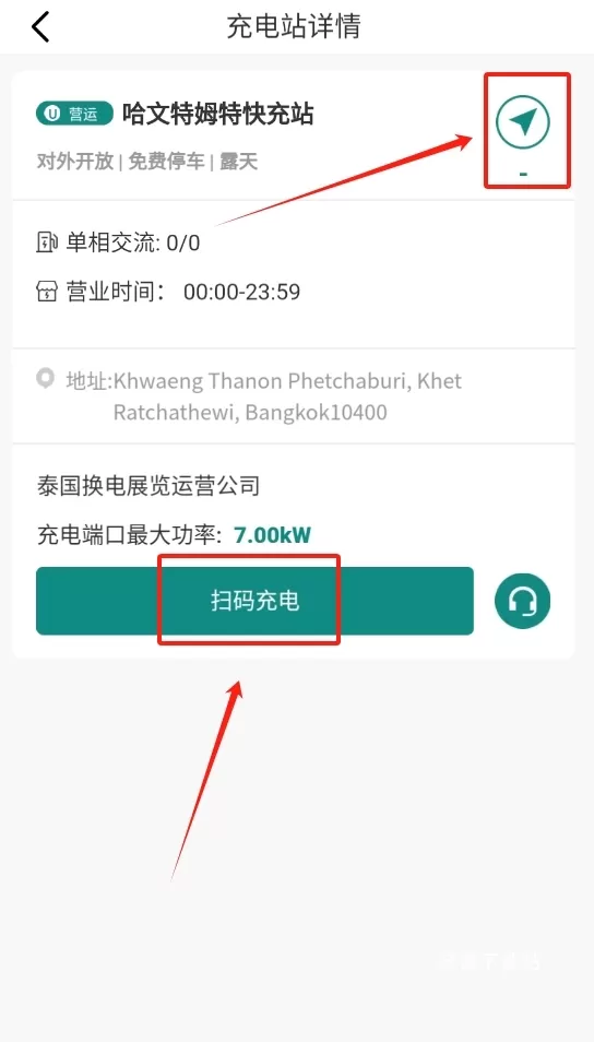 优达换电app_https://www.wordpress6.com_生活实用_第2张
