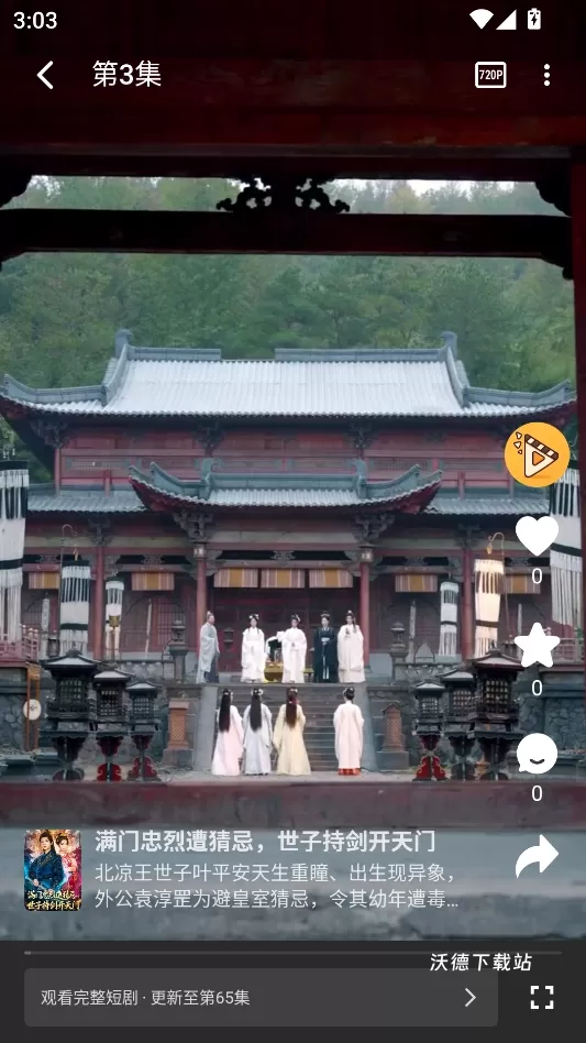 碎片剧场官方正版安装最新版_影音播放_第1张_沃德下载站 碎片剧场官方正版安装最新版_https://www.wordpress6.com_影音播放_第1张