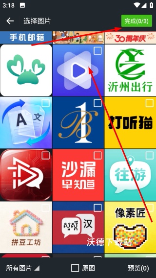闪电蛙换电app_出行购物_第4张_沃德下载站 闪电蛙换电app_https://www.wordpress6.com_出行购物_第4张
