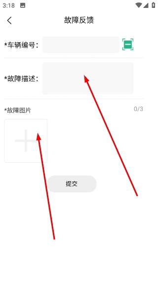 闪电蛙换电app_出行购物_第3张_沃德下载站 闪电蛙换电app_https://www.wordpress6.com_出行购物_第3张