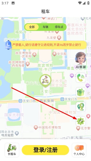 闪电蛙换电app_出行购物_第2张_沃德下载站 闪电蛙换电app_https://www.wordpress6.com_出行购物_第2张