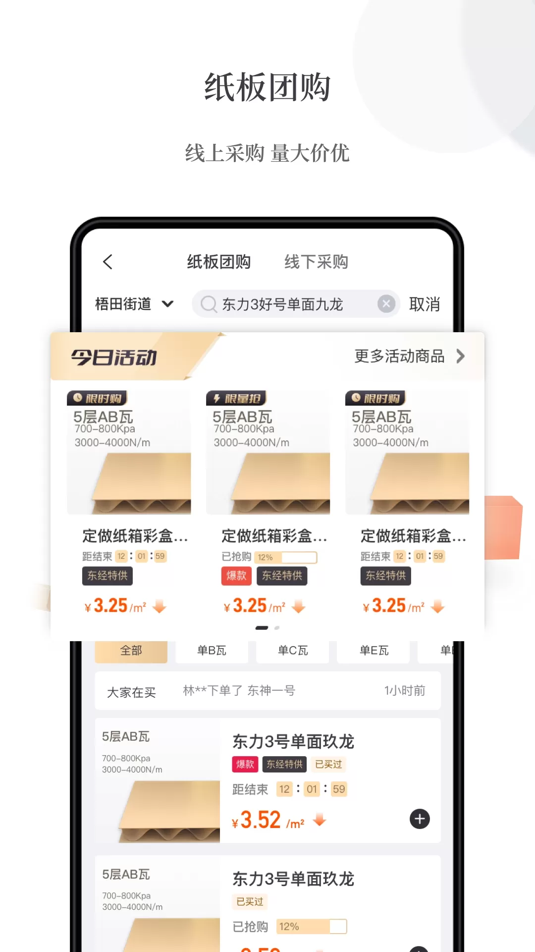 易纸箱软件_办公商务_第1张_沃德下载站 易纸箱软件_https://www.wordpress6.com_办公商务_第1张