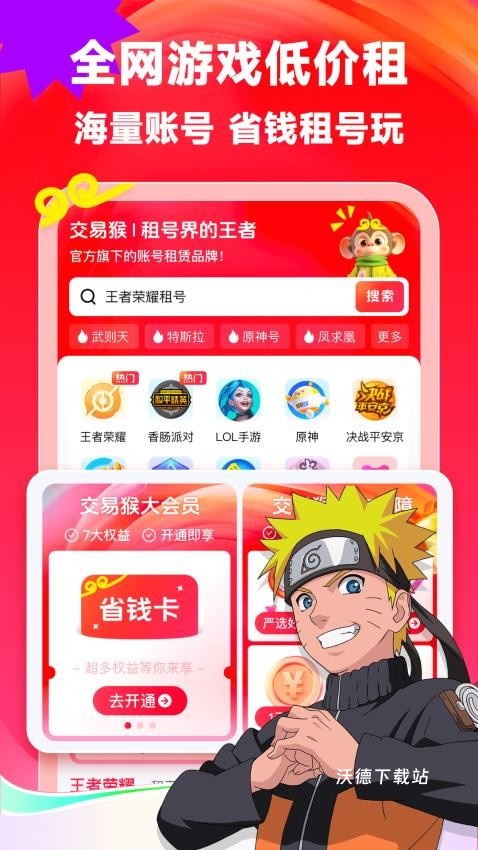 交易猴app_https://www.wordpress6.com_生活实用_第1张